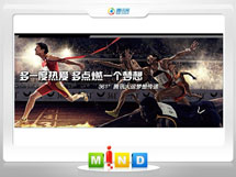 高碑店361度——腾讯大运会梦想传递